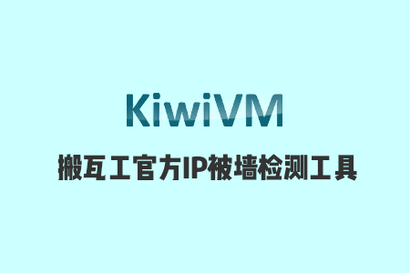 bandwagonhost-kiwivm-block-list-check-suoluetu.png bandwagonhost-kiwivm-block-list-check-suoluetu.png